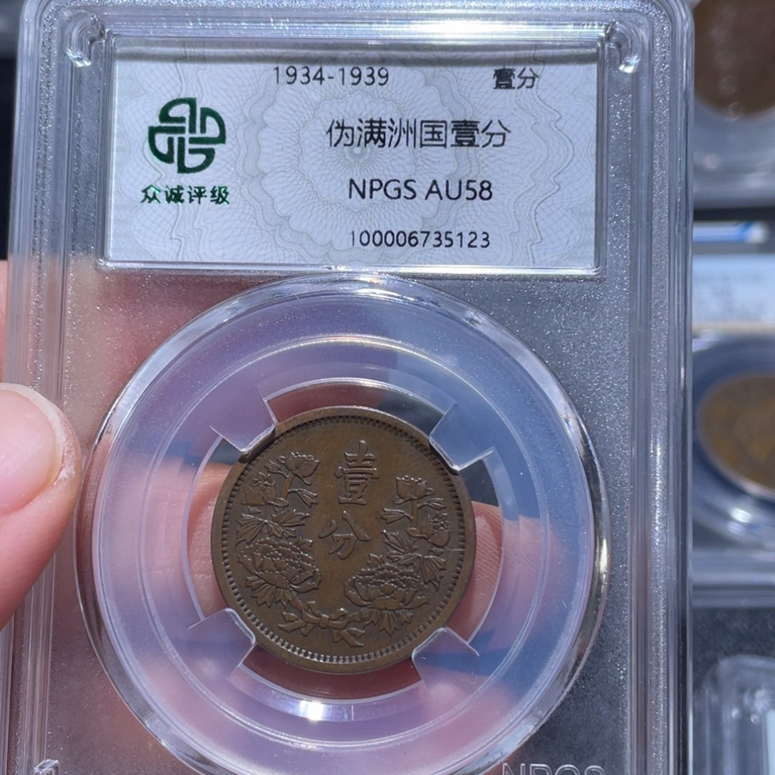 金属吞吞铜元收藏吞5123