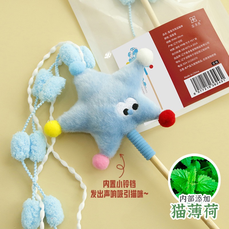 喜多鱼逗猫玩具星星月亮长杆流苏逗猫棒糖果色毛绒玩偶宠物用品 