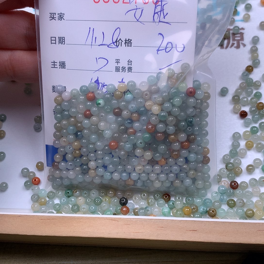 安***旺翡翠未镶嵌手链翡翠