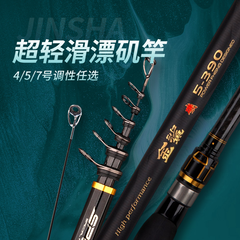 海特兰金鲨超轻超硬高碳纤维矶钓滑漂竿一体式轮座握把轻松抛投