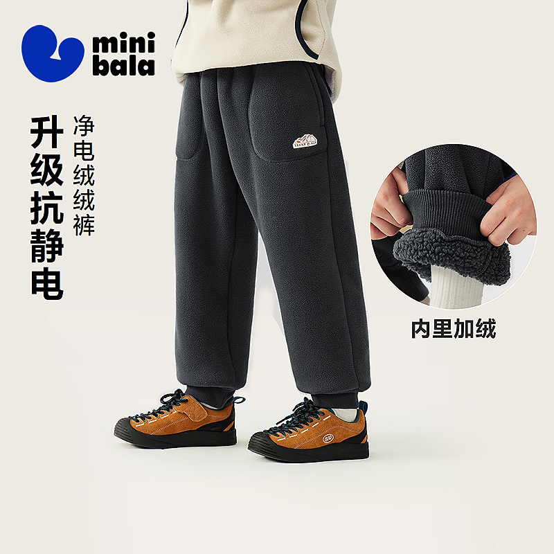 迷你巴拉男童女童儿童裤子2025冬新品抗静电内里加绒保暖长裤