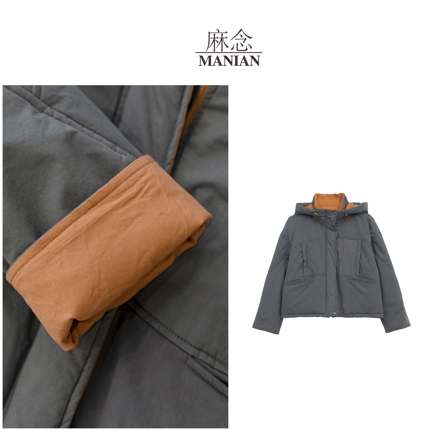 【麻念】衣长58 连帽秋冬拉链宽松外套拼接夹棉新款棉服M25321