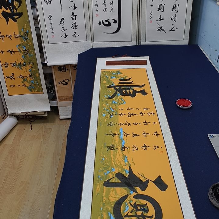 和顺定制书法作品