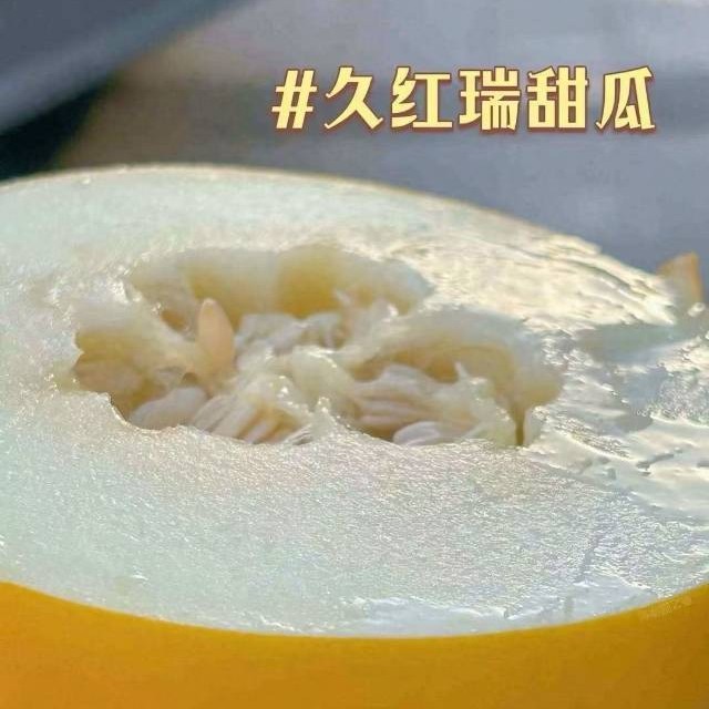 久瑞红甜瓜三头装