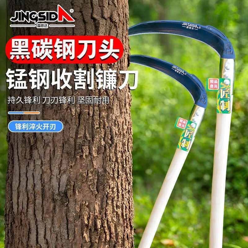 锰钢淬火加厚加宽镰刀农用割草割麦子水稻玉米修枝砍竹适用