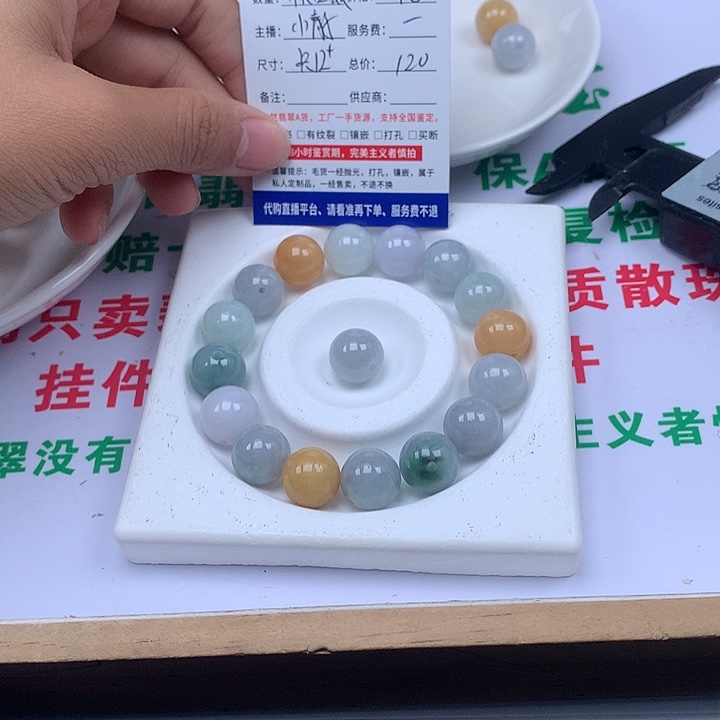 九***云翡翠散珠翡翠卡12➕