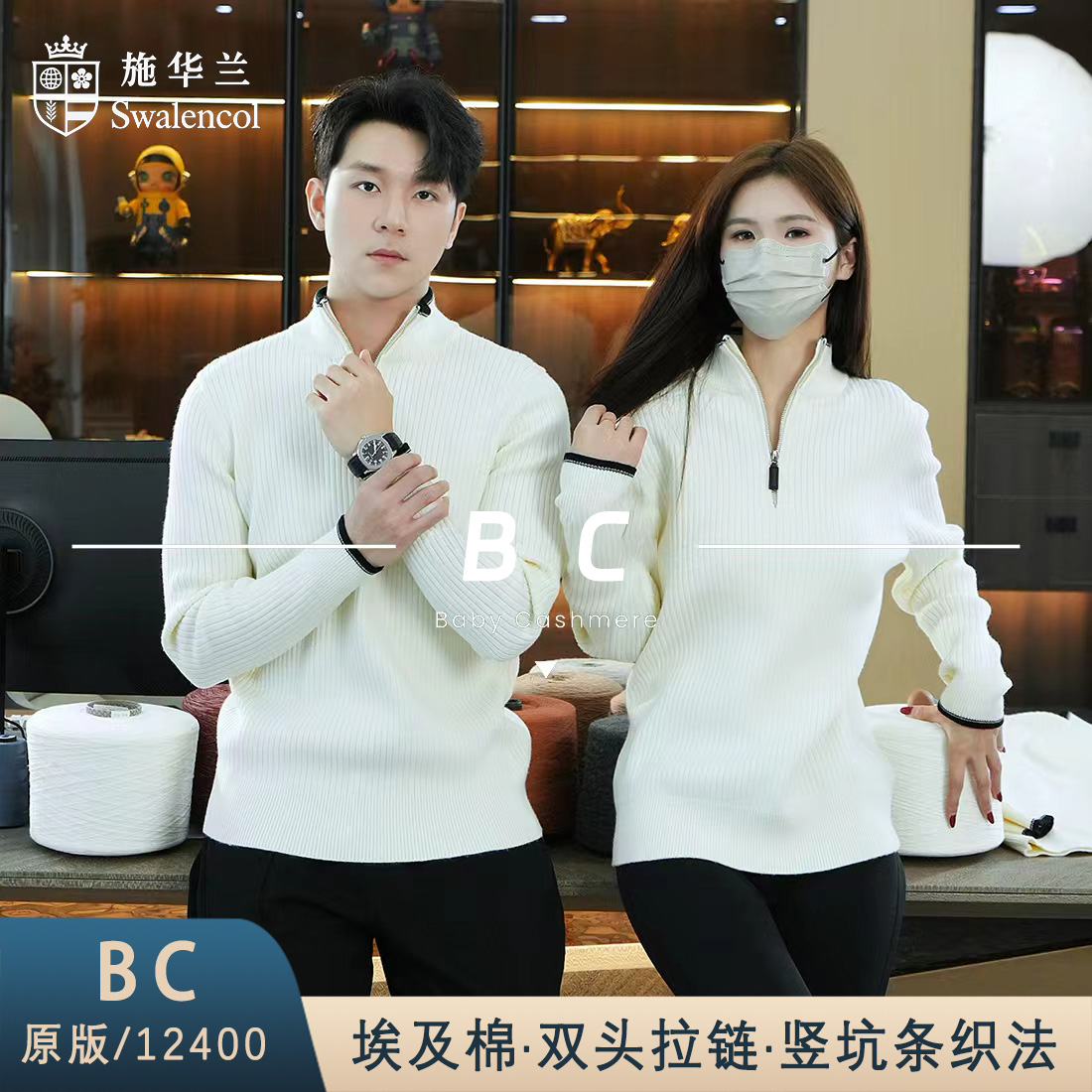 SWALENCOL/施华兰明星同款半拉链绵羊毛衣秋冬新款条纹针织衫毛衣