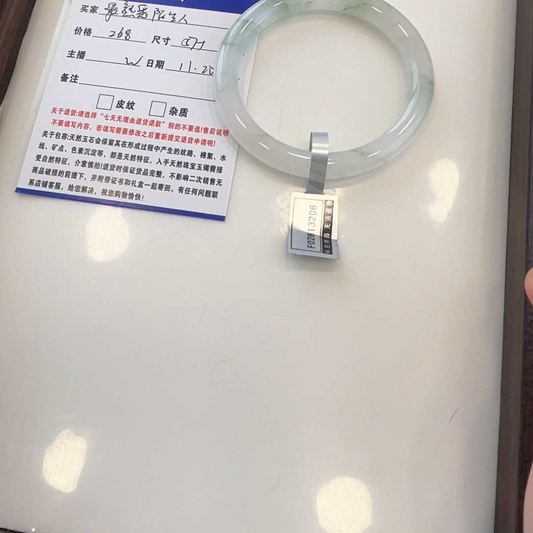 最***人石英质玉未镶嵌手镯