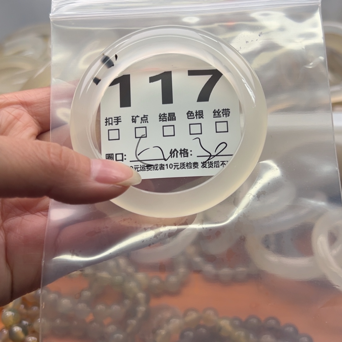 玛瑙/玉髓未镶嵌手镯117