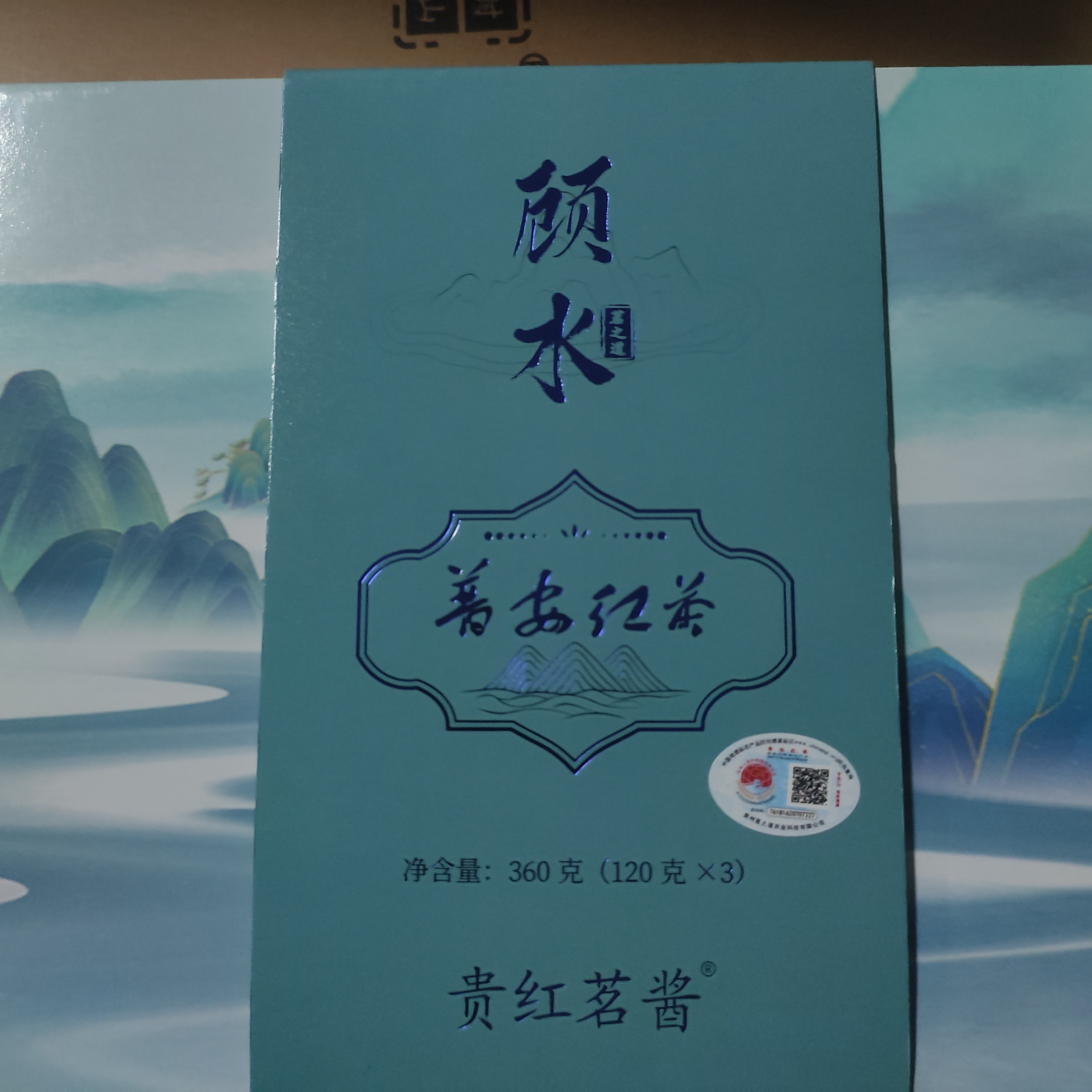 贵红茗酱高档特级红茶办公送人送礼高档礼品