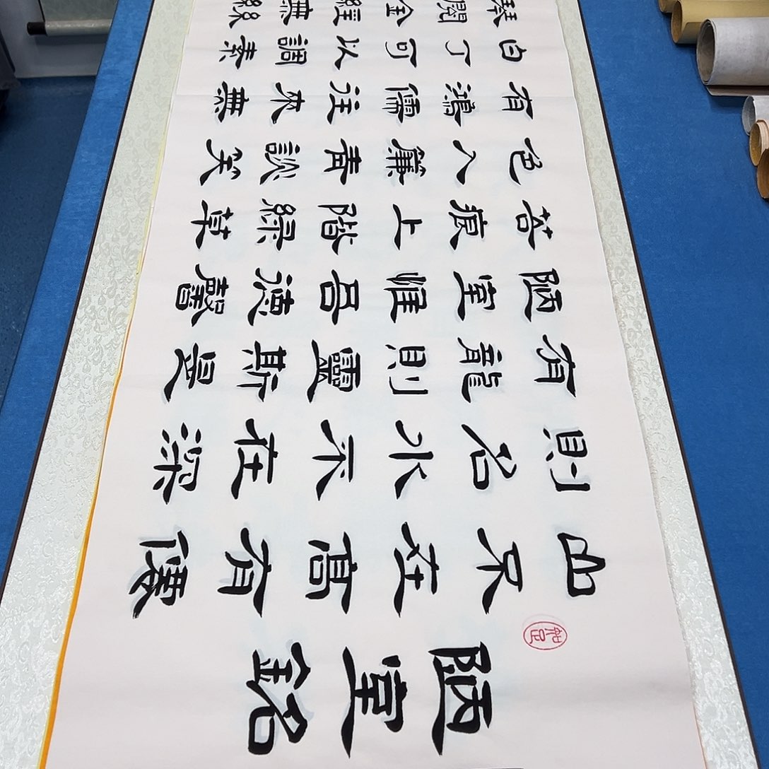 书法纯手写画芯 堵花臣老师/180✖️48公分