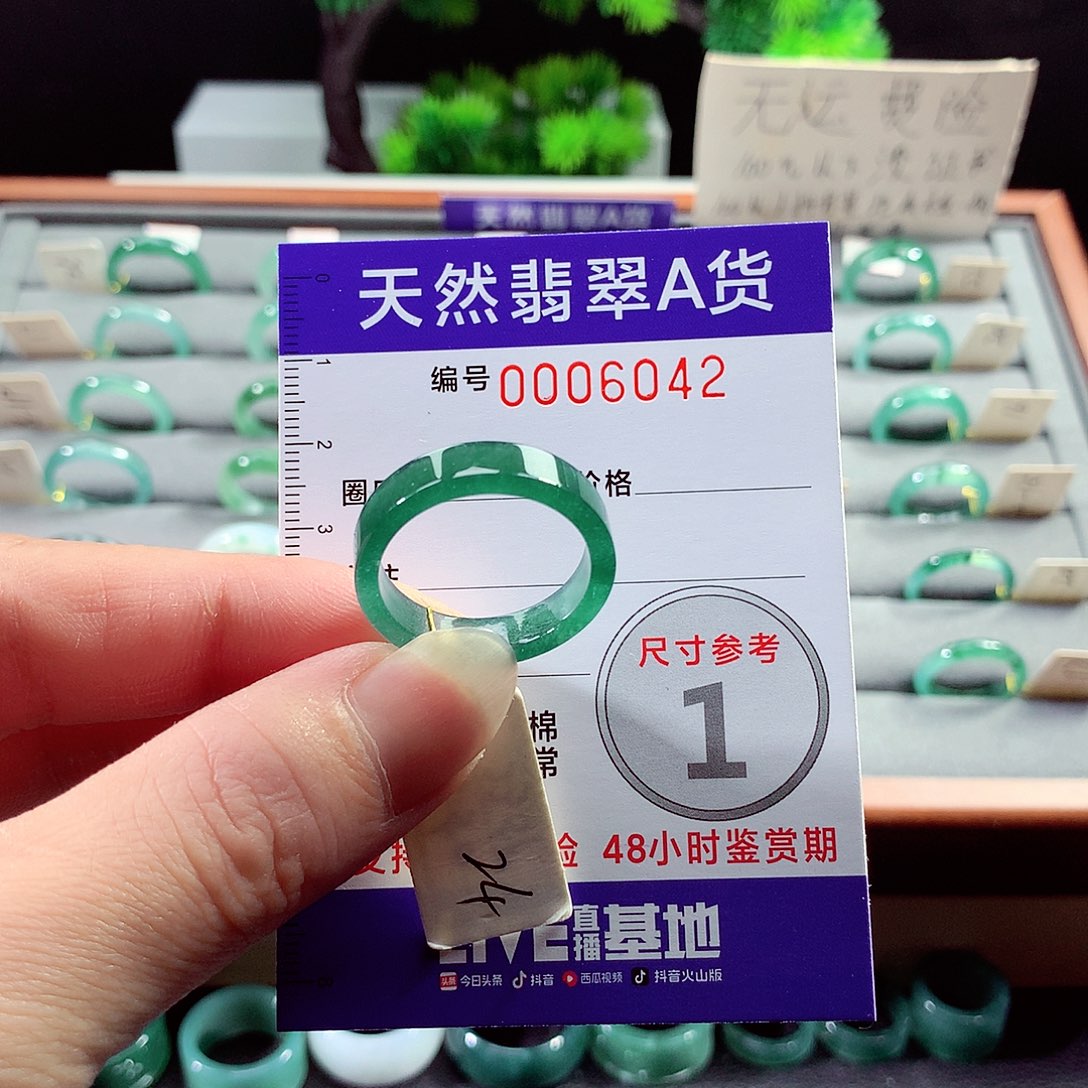 翡翠戒指未镶嵌24号