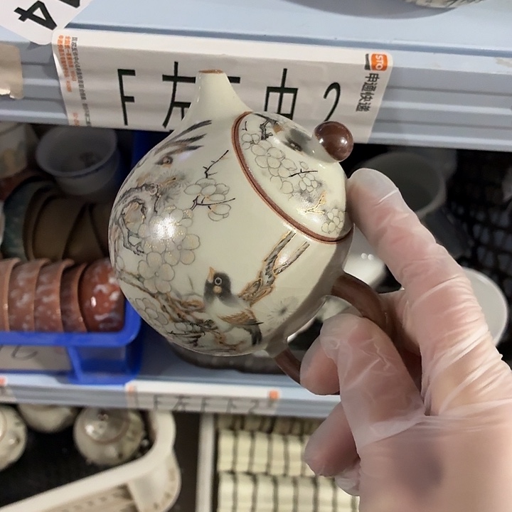 茶具微暇，介意勿拍