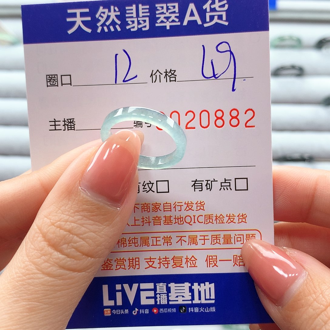 翡翠戒指未镶嵌翡翠