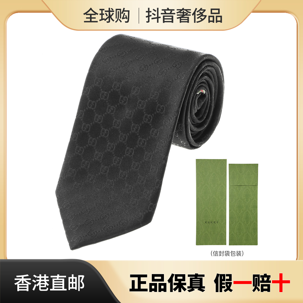 GUCCI/古驰男士纯色商务上班经典双G图案真丝桑蚕丝领带 456520