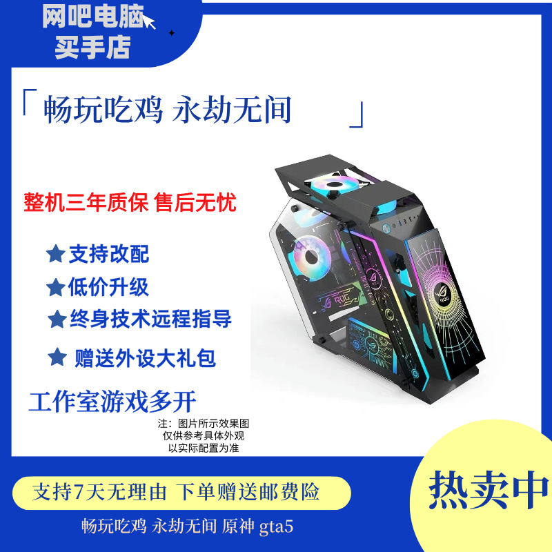 9新 其他 异型网咖台式主机十核二十线程64g内存8g独立显卡