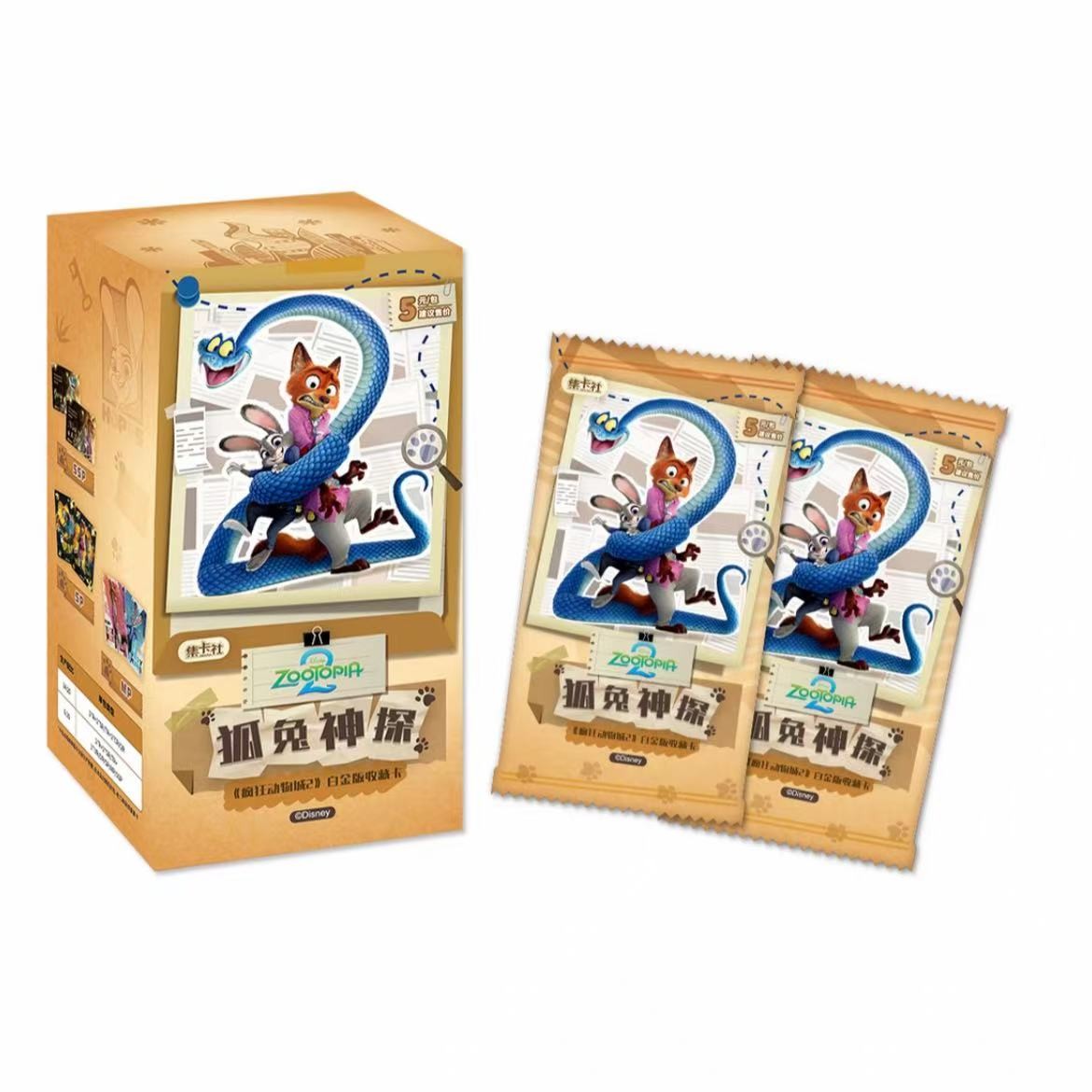 （玩法）集卡社 疯狂动物城2白金收藏卡-狐兔神探（主播代拆）