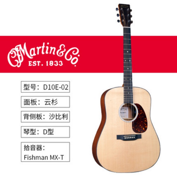 马丁Martin墨产木吉他 全单公路系列D10E 经典品牌