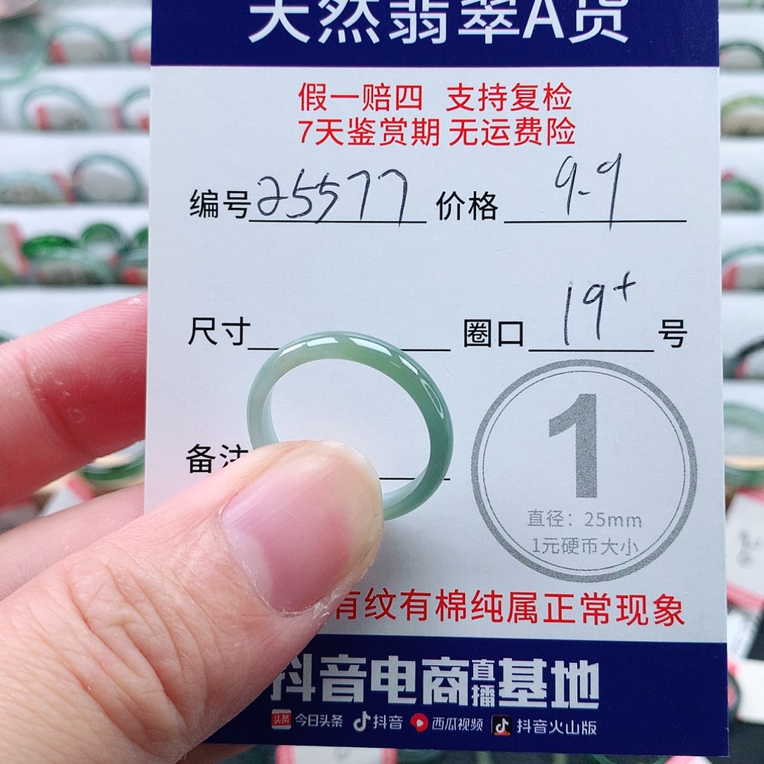翡翠未镶嵌戒指天然翡翠A货戒指