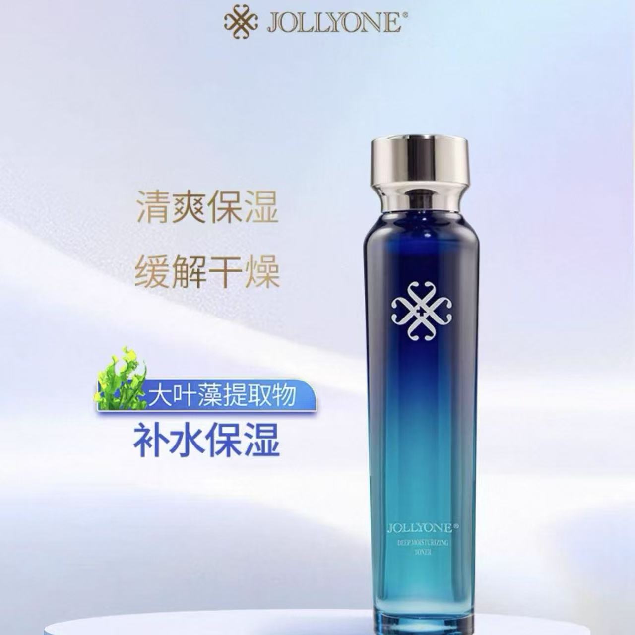 【水光爽肤水】虞美人护肤养肌水保湿护肤正品平价湿敷JOLLYONE】