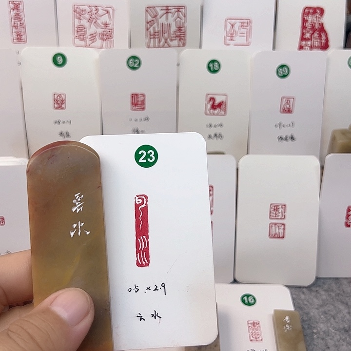 老挝石印石云水   成品闲章