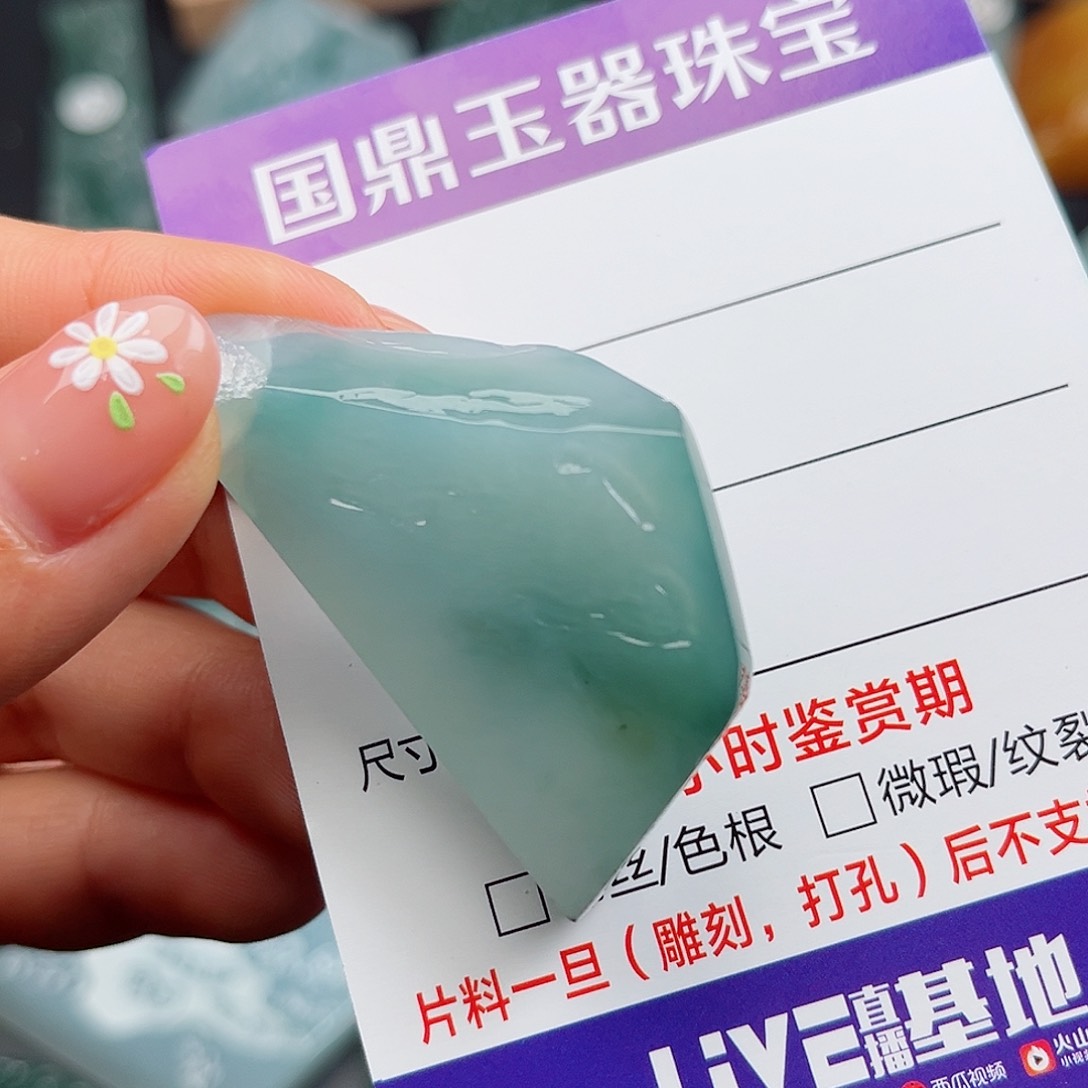 翡翠颈饰未镶嵌挂件