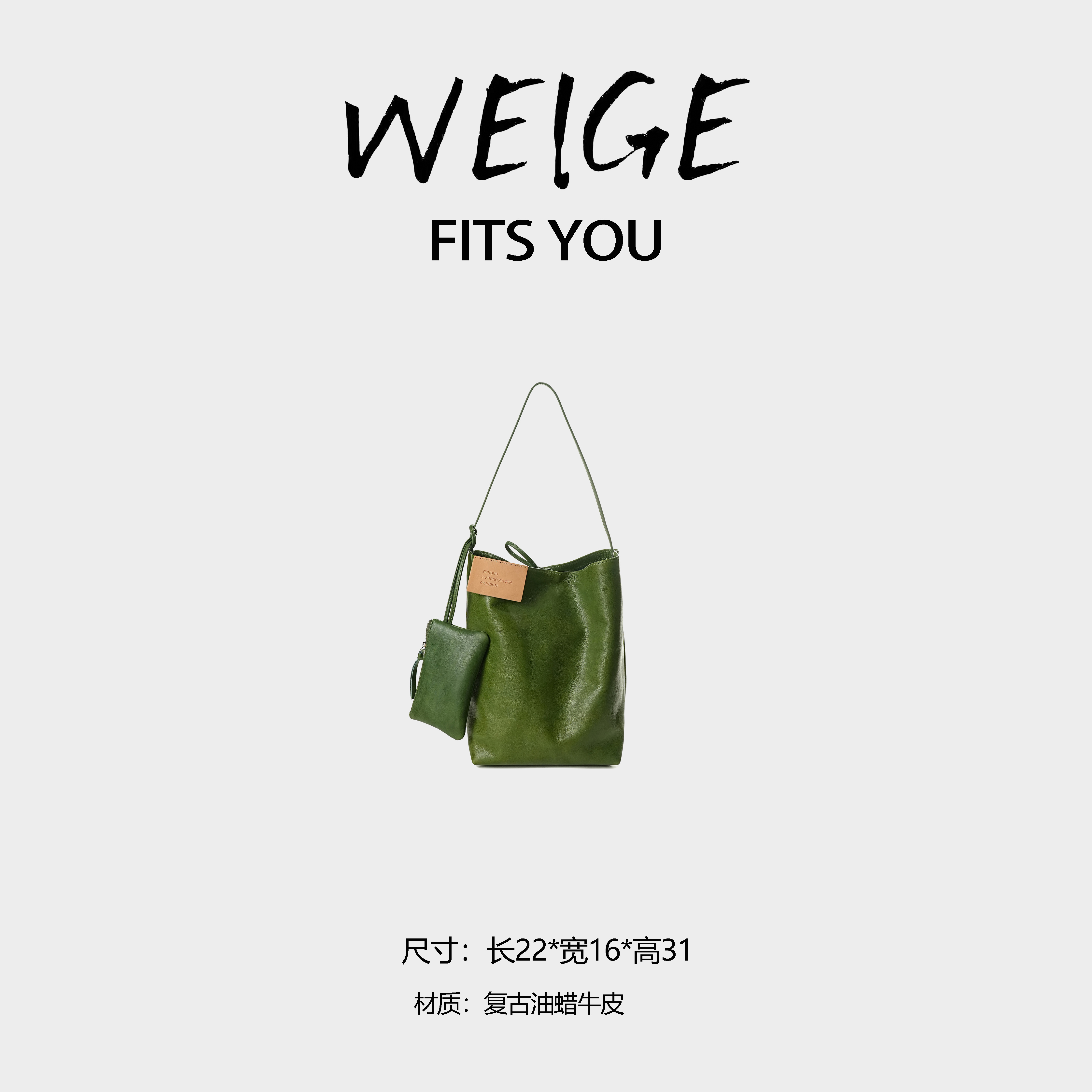 WEIGE 【水桶包】复古油蜡牛皮单肩包BV3922-复古绿