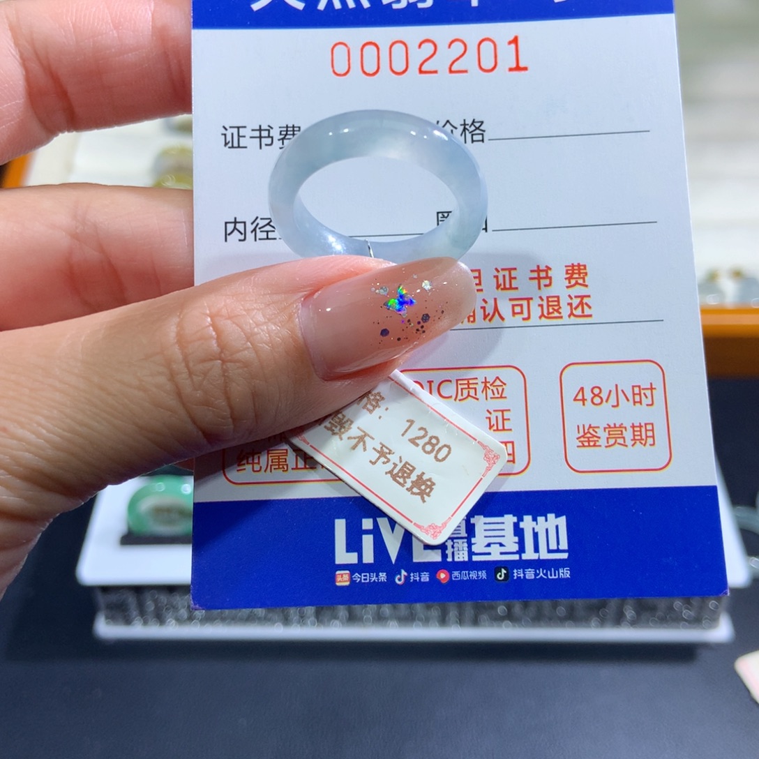 翡翠未镶嵌戒指17号