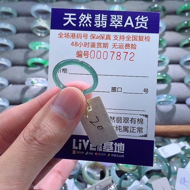 翡翠戒指未镶嵌翡翠
