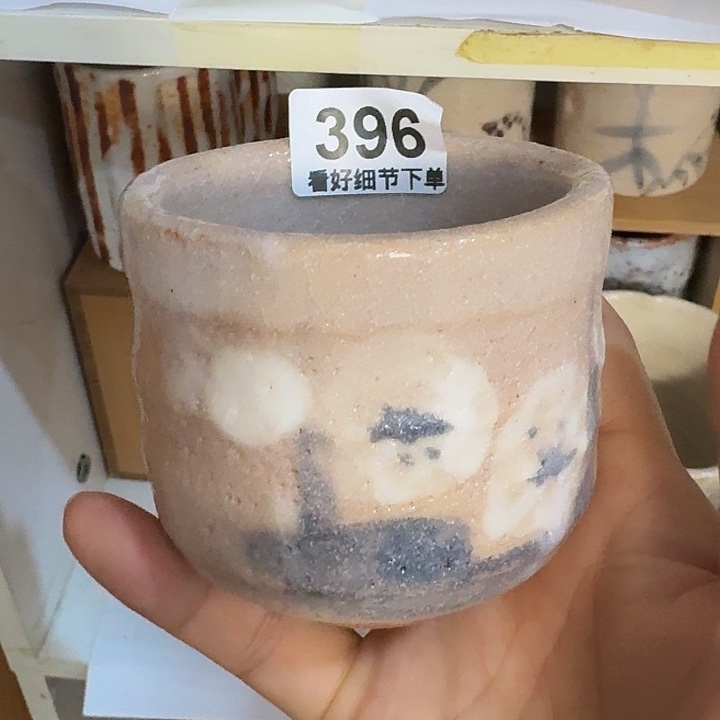 陶396一个杯子福利