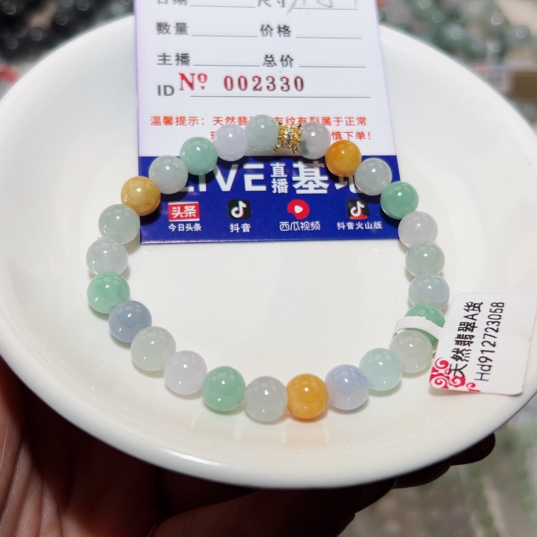 翡翠手链未镶嵌不****天然翡翠