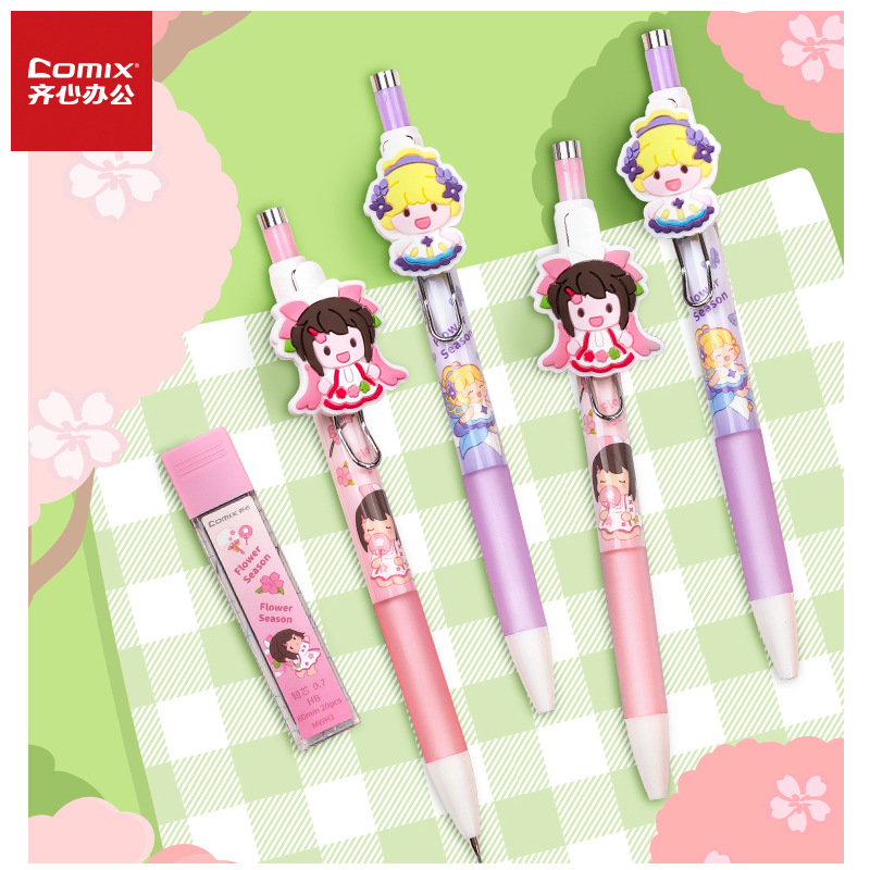 齐心活动铅笔 MWMP0013 花仙子系列套装1支笔+1盒替芯
