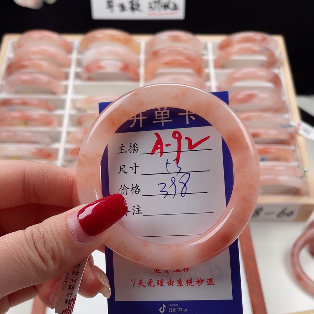 石英质玉手镯未镶嵌