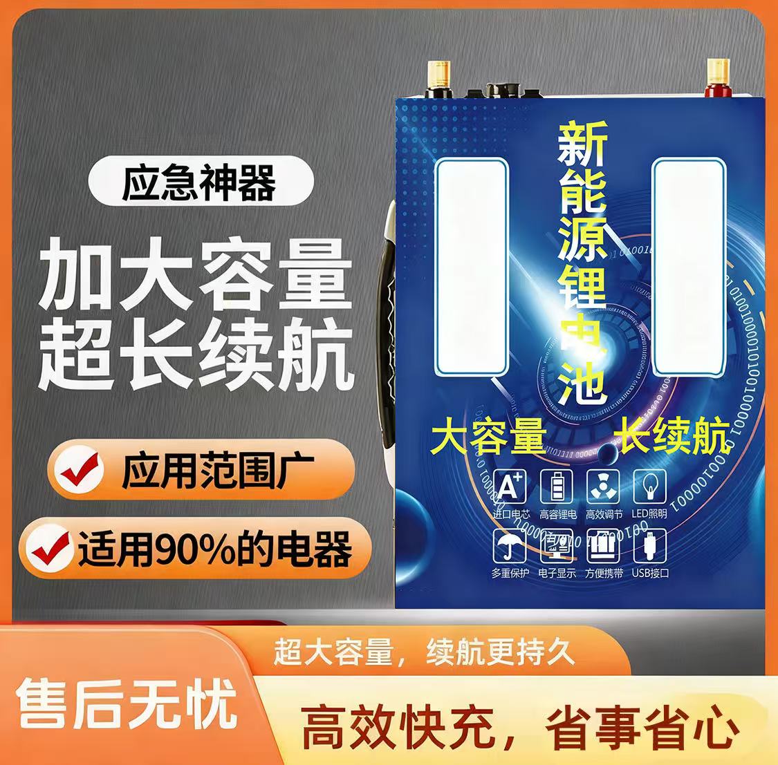 《尊享版》纳米主板非晶四硅新能源智能A+级芯片多功能户外合体机