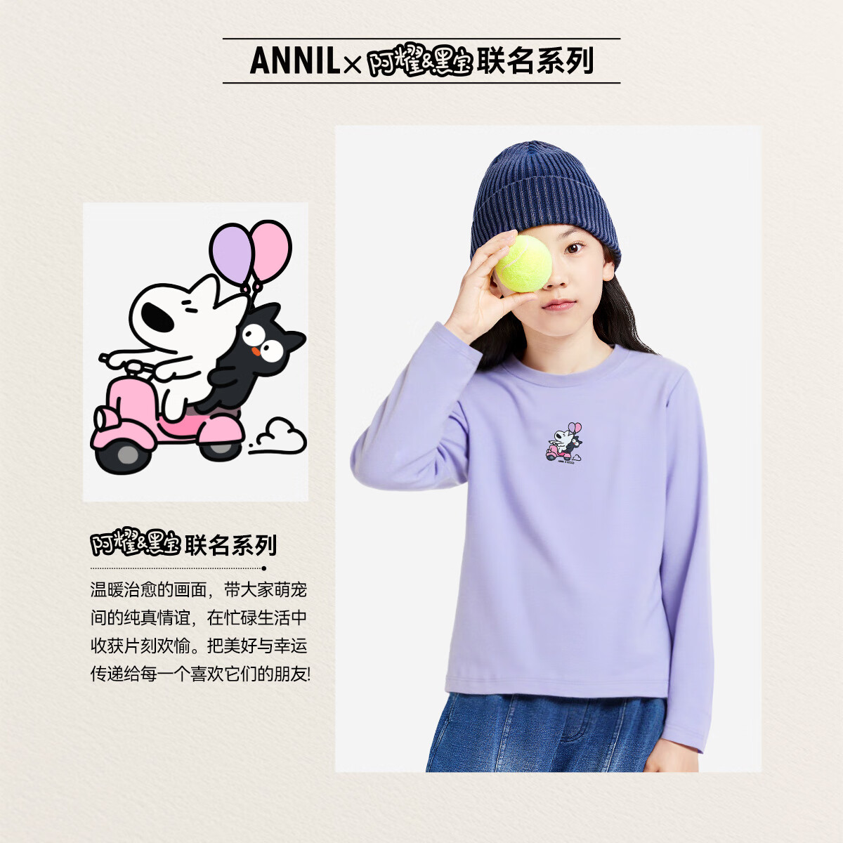 安奈儿联名款女童装圆领长袖T恤打底衫2025秋新款休闲上衣透气甜