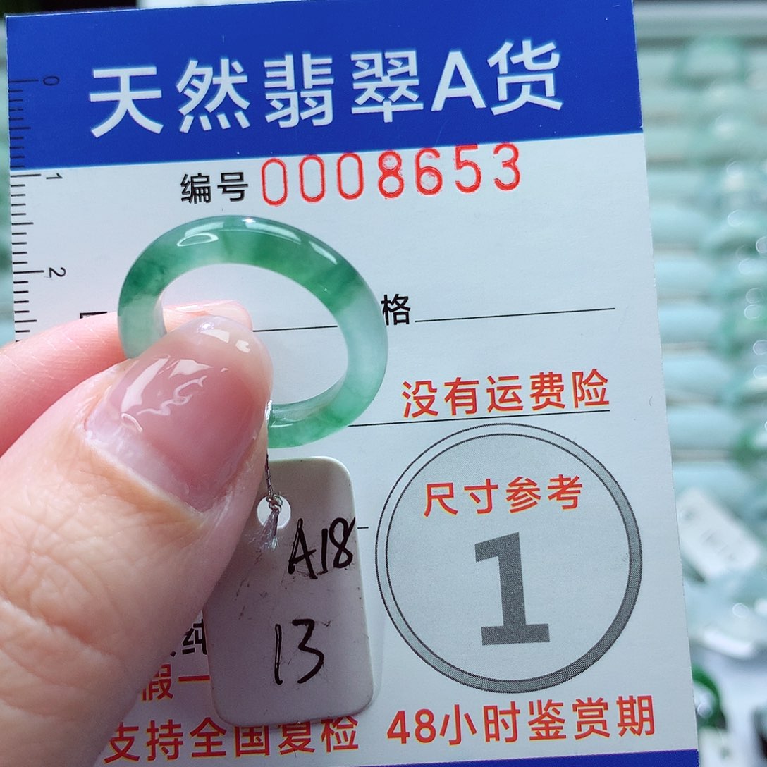 翡翠戒圈未镶嵌戒指