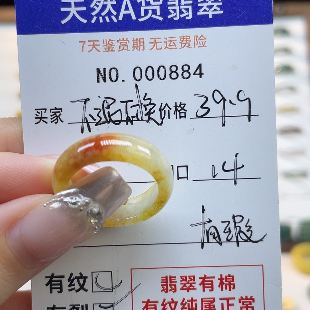未镶嵌戒指翡翠天然翡翠