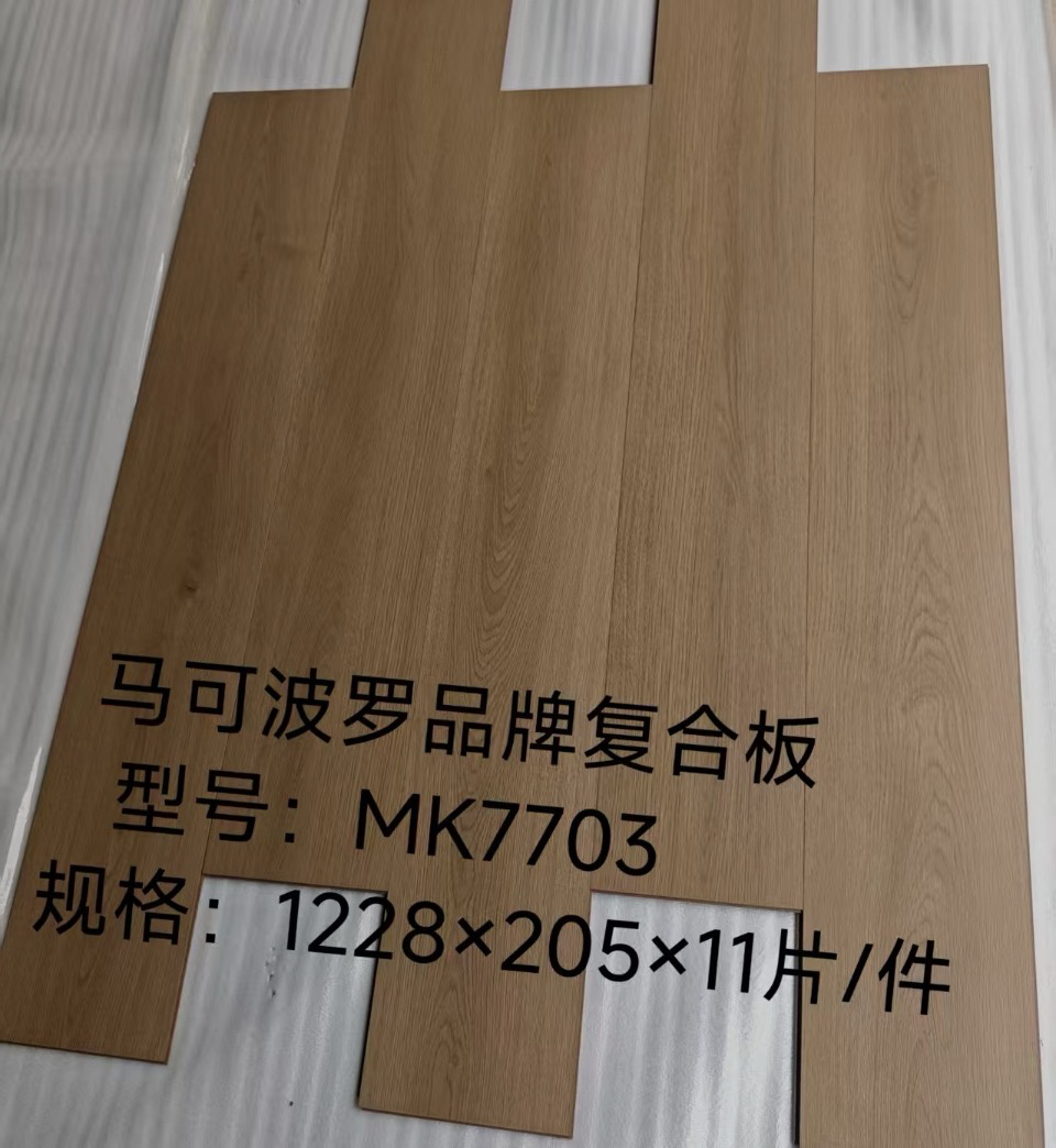 广西南宁12mm国标强化复合木地板厂家现货直销