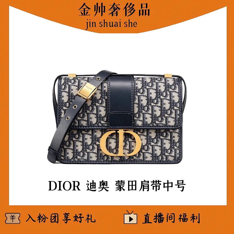 99新 DIOR/迪奥 蒙田30/中号/肩带款/单肩包/B4366