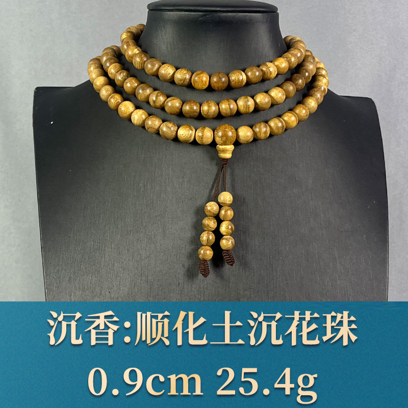 82063   顺化土沉花珠  沉香