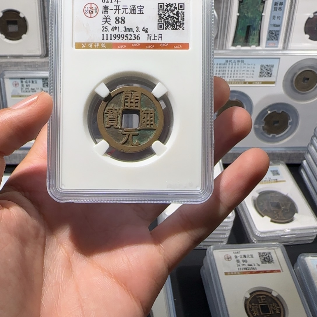 铁精品 开元通宝 保真包老 