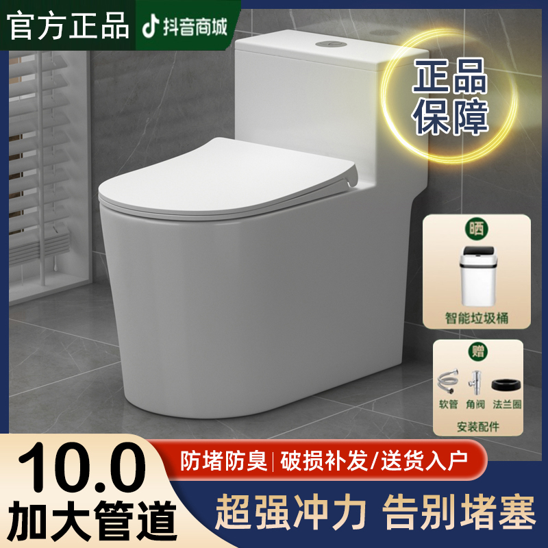 九牧王适配家用马桶卫生间静音防臭防溅水超漩虹吸式大冲力坐便器