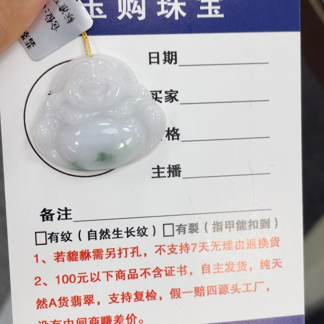 颈饰未镶嵌翡翠佛公