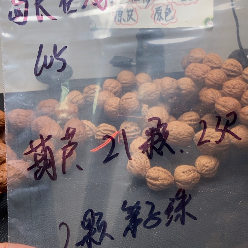 【闪购商品】吊坠文玩核桃岛**线