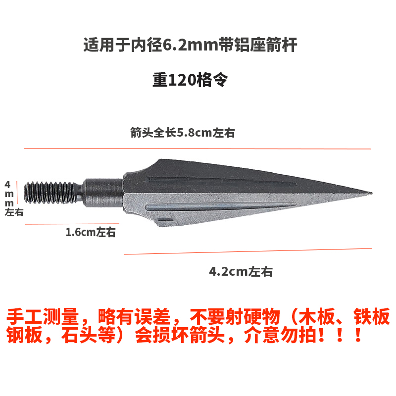 箭支配件体育器材huwairen复合弓美猎弓