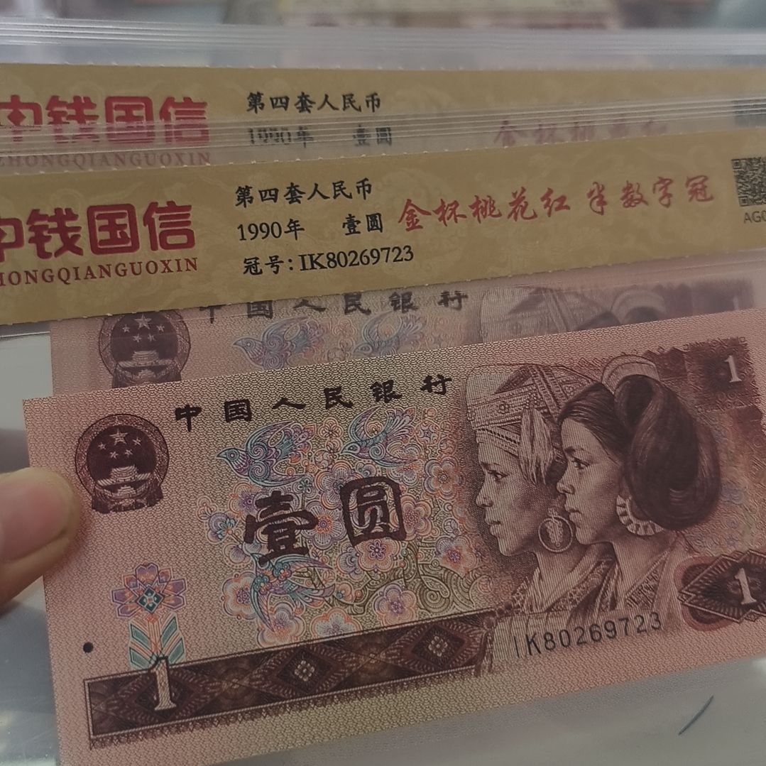 901金杯桃花红加一张半数字冠号