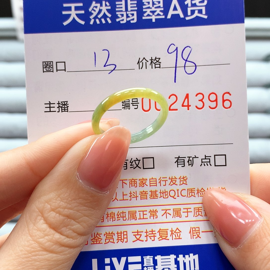 翡翠戒指未镶嵌翡翠