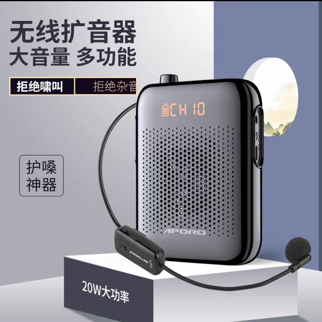 APORO阿波罗无线蓝牙教学扩音器音响麦克风大功率小蜜蜂教师导游