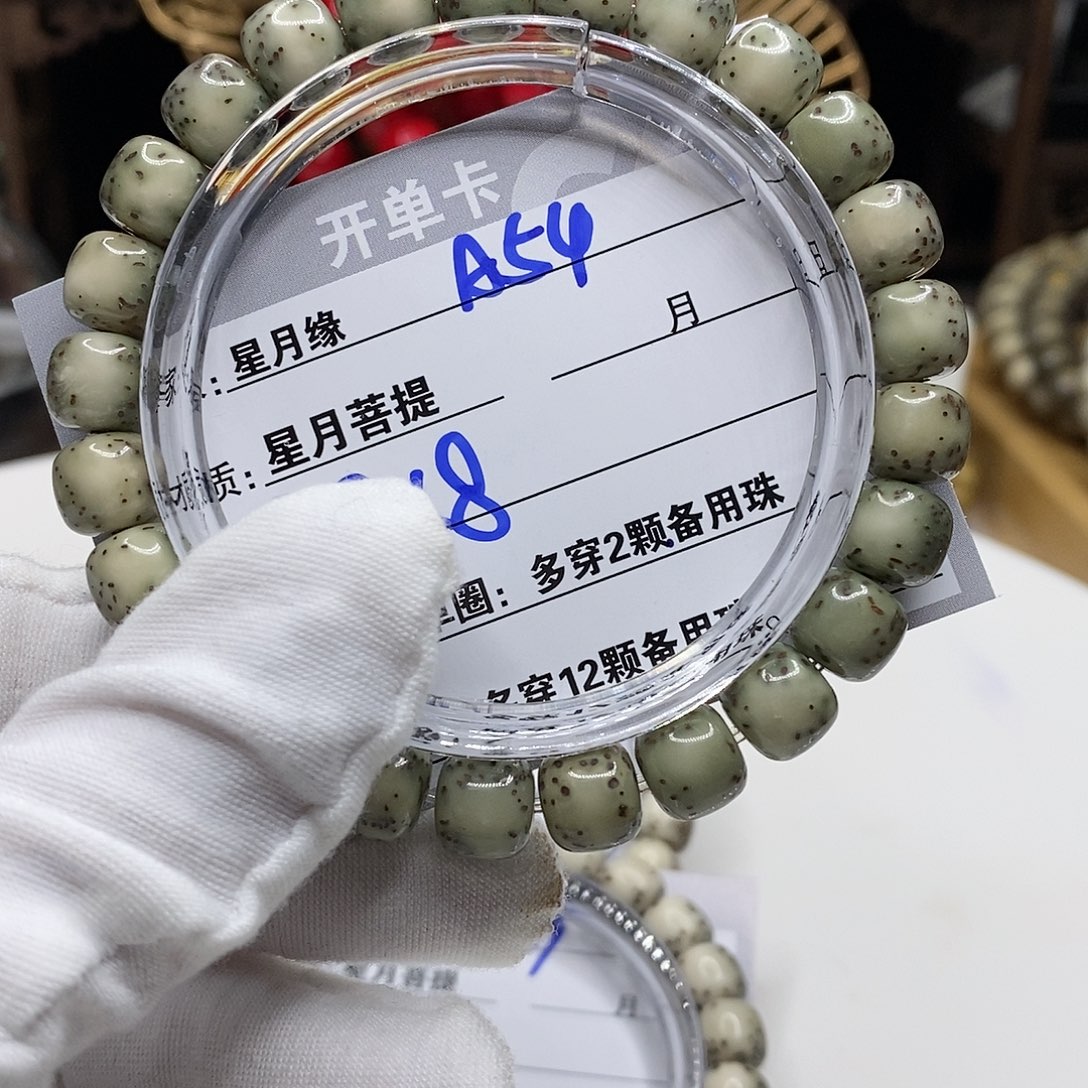 【闪购商品】星月菩提吊坠54,?!’mmmmkk