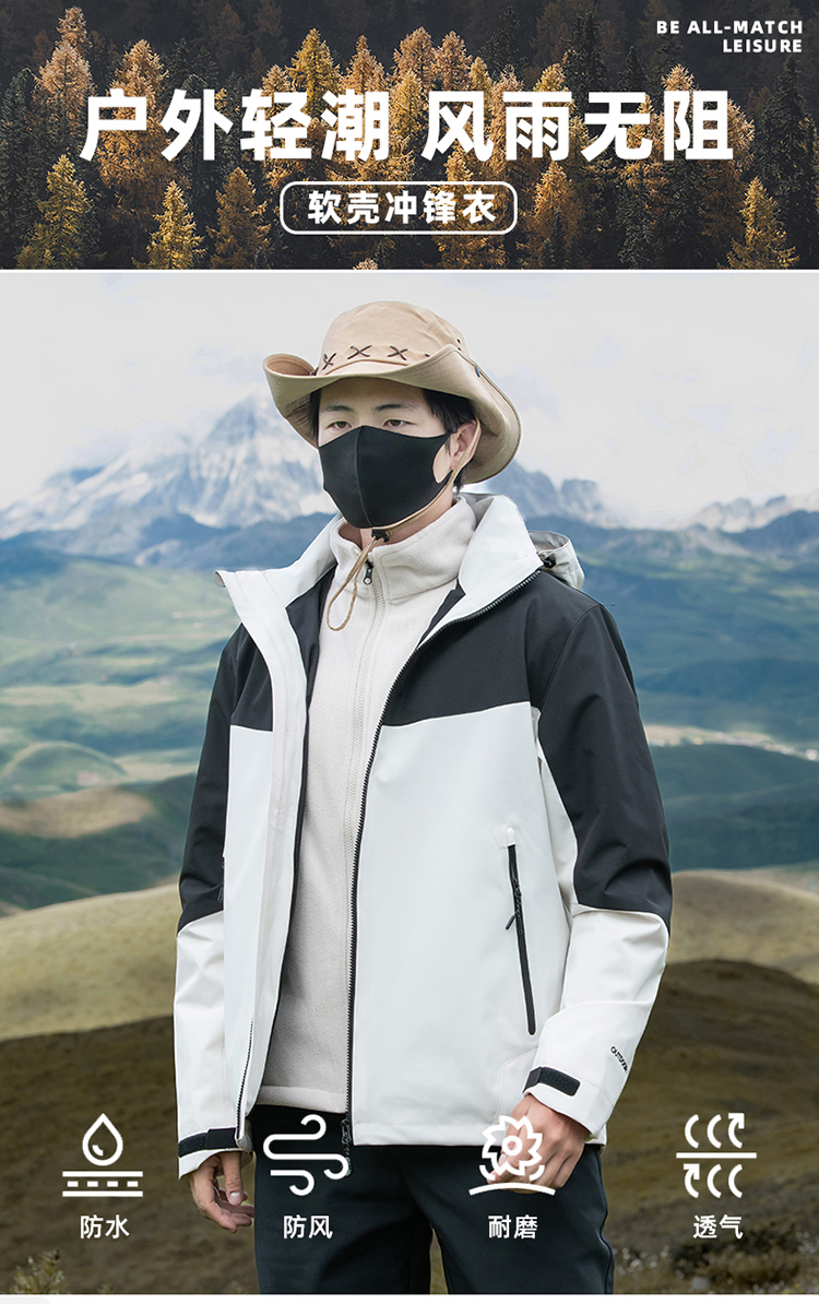 男女款防风防泼抓绒保暖三合一登山服冲锋衣
